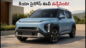 కియా సైరోస్ ఈవీ డెలివరీలు షురూ.. రూ.13.49 లక్షలకే అదిరిపోయే ఫీచర్లు, బుకింగ్స్ కోసం క్యూ కడుతున్న జనం!