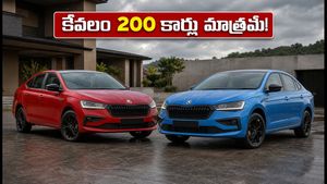 స్కోడా స్లావియా మోంటే కార్లో: కేవలం 200 కార్లు మాత్రమే.. ఈ అరుదైన ఎడిషన్ కోసం వెంటనే బుక్ చేసుకోండి!