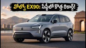 వోల్వో EX90 వచ్చేసింది.. లగ్జరీ ఎలక్ట్రిక్ SUVలో సరికొత్త సేఫ్టీ బెంచ్‌మార్క్, ఫీచర్లు చూస్తే ఫిదా అవ్వాల్సిందే!