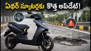 ఏథర్ స్కూటర్ యూజర్లకు గుడ్ న్యూస్! కొత్త 'స్టాక్ 7' అప్‌డేట్‌తో అదిరిపోయే ఫీచర్లు.. ఇక ప్రయాణం మరింత సేఫ్!