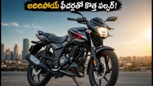 బజాజ్ పల్సర్ 125, 150 కొత్త మోడల్స్ వచ్చేస్తున్నాయి! అదిరిపోయే ఫీచర్లు, ధరలు ఇవే!