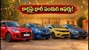ఆగస్టు పండుగ ఆఫర్ల సందడి.. స్విఫ్ట్, బలేనో, టాటా కార్లపై భారీ తగ్గింపులు! ఇప్పుడే బుక్ చేసుకోండి