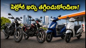 పెట్రోల్ ఖర్చుతో విసిగిపోయారా? తక్కువ నిర్వహణ ఖర్చుతో నడిచే బెస్ట్ బైకులు, స్కూటర్లు ఇవే!
