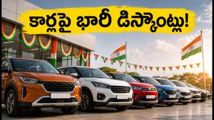 స్వాతంత్ర్య దినోత్సవ ఆఫర్లు: కార్లపై రూ. 1.79 లక్షల వరకు భారీ డిస్కౌంట్.. ఇప్పుడే బుక్ చేసుకోండి!