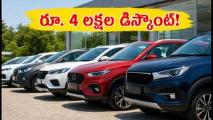 స్వాతంత్ర్య దినోత్సవ ఆఫర్: కార్లపై రూ. 4 లక్షల వరకు భారీ డిస్కౌంట్.. ఆగస్టు 15 లోపే కొంటేనే లాభం!