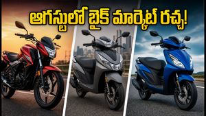 ఆగస్టులో బైక్ మార్కెట్ రచ్చ.. హీరో, హోండా, ఈవీల మధ్య హోరాహోరీ! మీ ఫేవరెట్ ఏది?