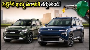కియా సోనెట్, కేరెన్స్ హైబ్రిడ్ కార్లు వచ్చేస్తున్నాయి.. పెట్రోల్ ఖర్చు సగానికి సగం తగ్గుతుంది!