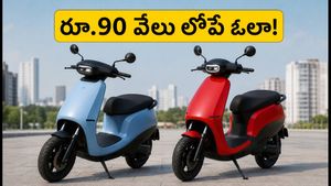 రూ.90 వేల లోపే ఓలా ఎలక్ట్రిక్ స్కూటర్.. ఈ వీకెండ్ ఆఫర్లతో EMI భారం తగ్గించుకోండిలా!