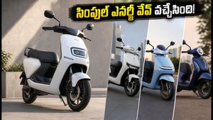 సింపుల్ ఎనర్జీ 'వేవ్' వచ్చేస్తోంది.. ఫ్యామిలీ స్కూటర్ మార్కెట్లో కొత్త సంచలనం!