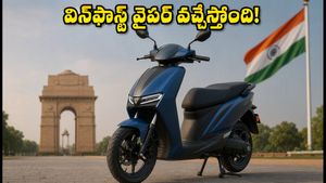ఓలా, టీవీఎస్‌లకు గట్టి పోటీ! భారత్‌లోకి విన్‌ఫాస్ట్ 'వైపర్' ఈ-స్కూటర్.. ఫీచర్లు, రేంజ్ వివరాలివే!