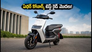 ఏథర్ కోనార్క్ ఈవీ టెస్ట్ రైడ్ మొదలు! రూ.1.6 లక్షల లోపే అదిరిపోయే ఫీచర్లు.. బుక్ చేసుకునే ముందు ఇవి చదవండి