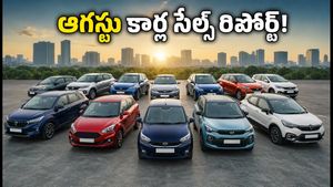ఆగస్టు 2026 కార్ల సేల్స్ రిపోర్ట్: టాప్ బ్రాండ్లు ఇవే.. కారు కొనే ముందు ఈ విషయాలు తప్పక తెలుసుకోండి!