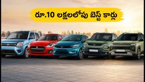 వినాయక చవితికి కొత్త కారు.. రూ.10 లక్షలలోపు బెస్ట్ ఆఫర్లు, ఈఎంఐ వివరాలు ఇవే!