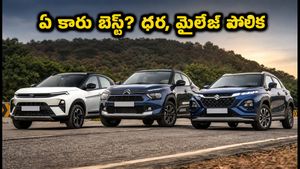 కొత్త సిట్రోయెన్ బసాల్ట్ X వచ్చేసింది! నెక్సాన్, ఫ్రాంక్స్‌తో పోలిస్తే మీ బడ్జెట్‌కు ఏది బెస్ట్? ధర, మైలేజ్ వివరాలు ఇవే!