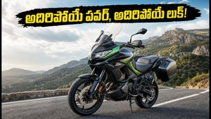 కవాసాకి వేర్సిస్ 1100 వచ్చేసింది! పవర్‌ఫుల్ ఇంజిన్, అదిరిపోయే ఫీచర్లతో లాంగ్ రైడ్స్ ఇక సులభం!