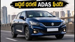 బడ్జెట్ ధరలో ADAS ఫీచర్.. మారుతి బలెనో ఫేస్‌లిఫ్ట్ వచ్చేసింది! మైలేజీలో కూడా రికార్డులే
