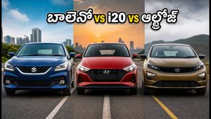 కొత్త మారుతి బాలెనో ఫేస్‌లిఫ్ట్ వచ్చేసింది! i20, ఆల్ట్రోజ్‌లతో పోలిస్తే ఏది బెస్ట్? మీ కోసం పూర్తి వివరాలు