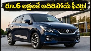రూ.6 లక్షలకే కొత్త మారుతి బలేనో.. ADAS ఫీచర్లతో అదిరిపోయే లుక్, మైలేజ్!