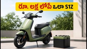 రూ. లక్ష లోపే ఒలా S1Z.. అదిరిపోయే రేంజ్, సేఫ్టీ ఫీచర్లతో కొత్త స్కూటర్ వచ్చేసింది!
