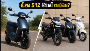 పెట్రోల్ ఖర్చుతో విసిగిపోయారా? రూ.80 వేలకే ఓలా S1Z.. స్ప్లెండర్, యాక్టివాలతో పోలిస్తే అసలు లాభమా?