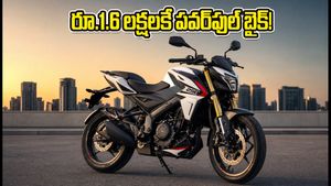 రూ.1.6 లక్షలకే పవర్‌ఫుల్ బైక్.. కొత్త బజాజ్ పల్సర్ N250SS ఫీచర్లు చూస్తే షాక్ అవుతారు!
