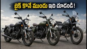 పండుగ వేళ రాయల్ ఎన్‌ఫీల్డ్ షాక్! బైక్ కొనే ముందు ఈ కొత్త ధరలు, జాగ్రత్తలు తప్పనిసరి