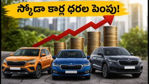 స్కోడా కార్ల ధరల పెంపు: కుషాక్, స్లావియా, కోడియాక్ కొనాలనుకునే వారికి షాక్.. కొత్త ధరలు ఇవే!