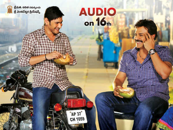 సీతమ్మ వాకిట్లో సిరిమల్లె చెట్టు