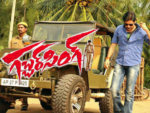 గబ్బర్ సింగ్ జీప్