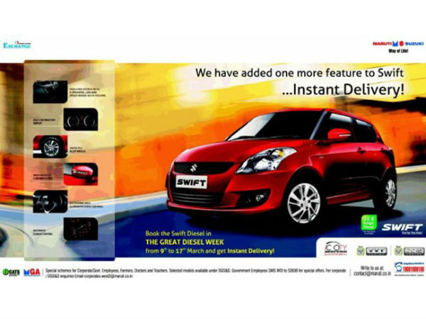 స్విఫ్ట్ డీజిల్ ఇన్‌స్టాంట్ డెలివరీ