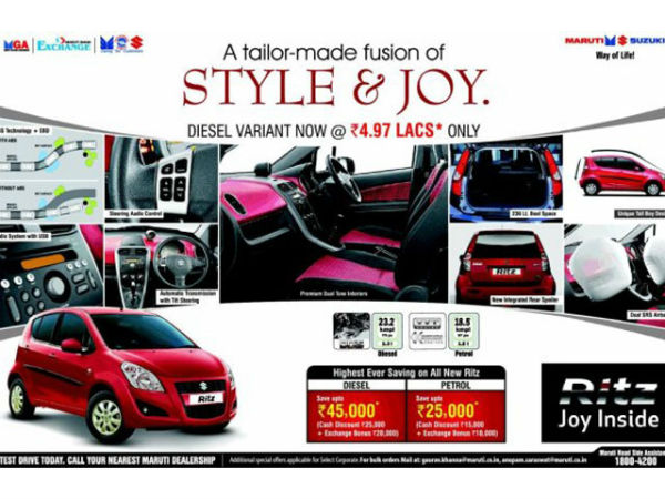 మారుతి సుజుకి రిట్జ్‌పై డిస్కౌంట్స్
