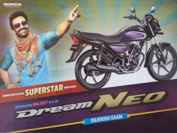 హోండా డ్రీమ్ నియో మోటార్‌సైకిల్ విడుదల