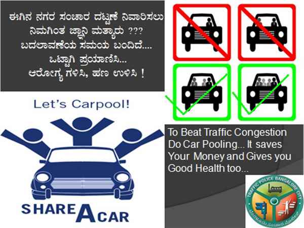 కార్ పూలింగ్