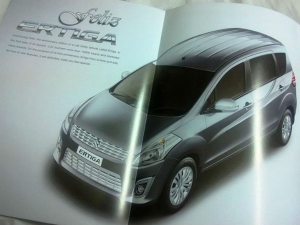 వార్షికోత్సవ ఎడిషన్ ఎర్టిగా