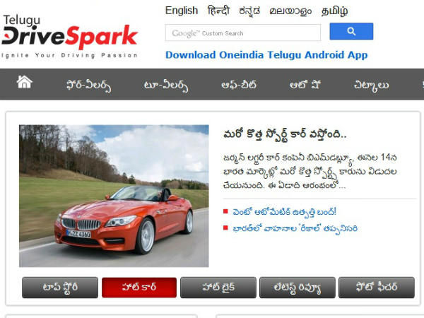 హ్యాపీ బర్త్‌డే 'డ్రైవ్‌స్పార్క్'..