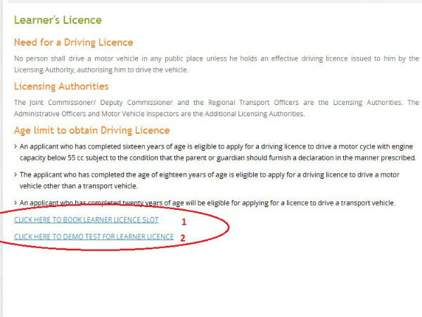 ఆన్‌లైన్ ద్వారా డ్రైవింగ్ లైసెన్స్ స్లాట్ బుక్ చేసుకోవటం ఎలా?