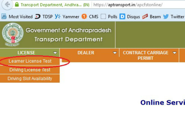 ఆన్‌లైన్ ద్వారా డ్రైవింగ్ లైసెన్స్ స్లాట్ బుక్ చేసుకోవటం ఎలా?