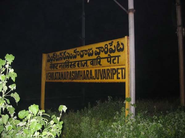 6. అత్యంత పొడవైన రైల్వే స్టేషన్ పేరు 