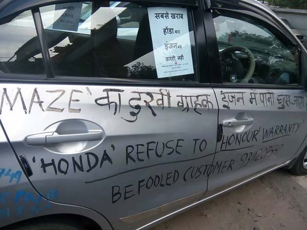 హోండా అమేజ్ కొనుగోలు చేసి మోసపోకండి...!!