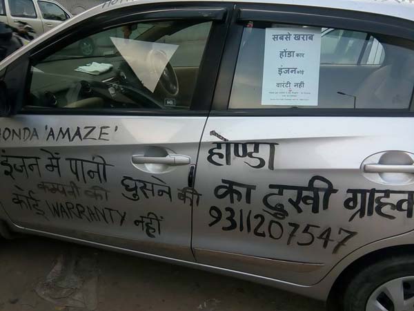 హోండా అమేజ్ కొనుగోలు చేసి మోసపోకండి...!!