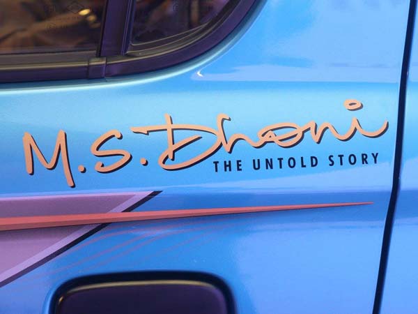 స్పెషల్ ఎడిషన్ మారుతి ఆల్టోని పరిచయం చేసిన ధోని 