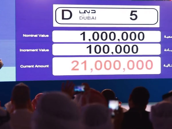  దుబాయ్‍‌లో 60 కోట్లు పలికిన నెంబర్ ప్లేట్