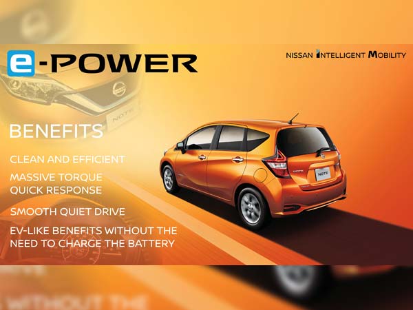 నిస్సాన్ నోట్ ఇ-పవర్ ఎలక్ట్రిక్ కారు