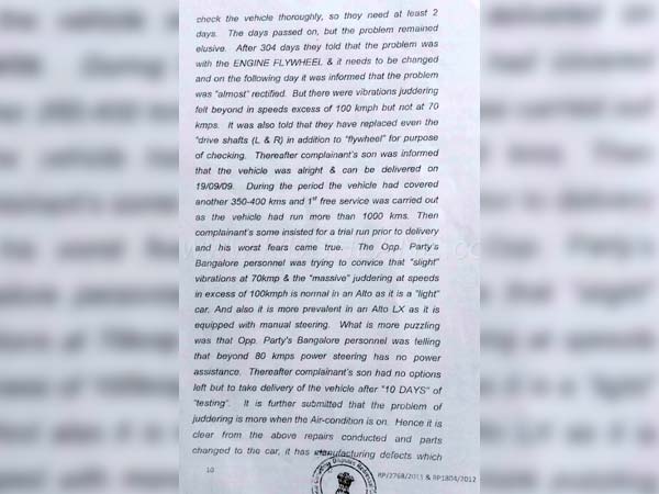 చేసిన తప్పుకు కస్టమర్‌కు పరిహారం చెల్లించిన మారుతి