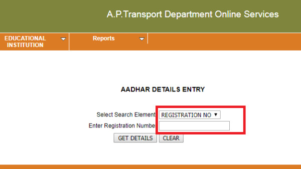డ్రైవింగ్ లైసెన్స్‌కు ఆధార్ నెంబర్ లింక్