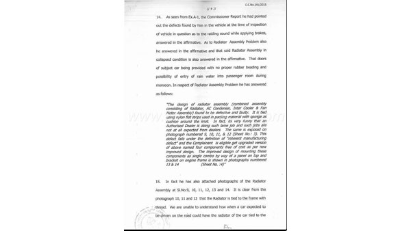 డీలరుకు జరిమానా విధించిన కోర్టు