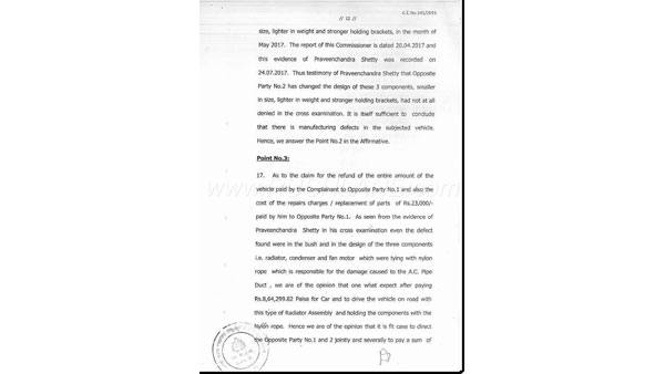 డీలరుకు జరిమానా విధించిన కోర్టు