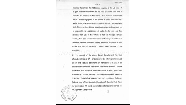 డీలరుకు జరిమానా విధించిన కోర్టు