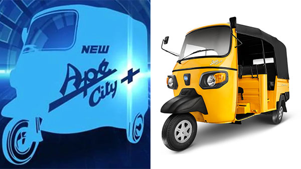 త్రీ వీలర్ ప్యాసింజర్ విభాగంలోకి ప్రవేశించిన పియాజియో - అపె సిటీ ప్లస్ లాంచ్.