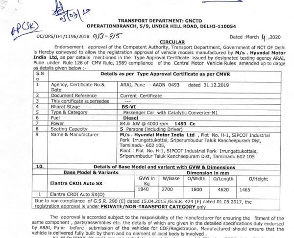 ఇండియన్ మార్కెట్లో త్వరలో అడుగుపెట్టనున్న బిఎస్ 6 హ్యుందాయ్ ఎలాంట్రా